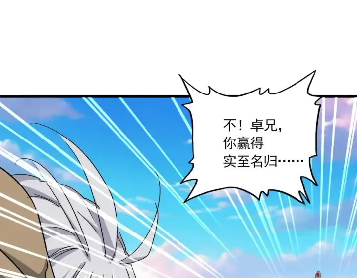 漫画《魔皇大管家》第737话 骄傲的恶人第105张图