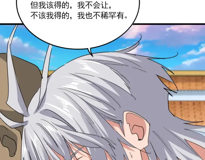 漫画《魔皇大管家》第737话 骄傲的恶人第110张图