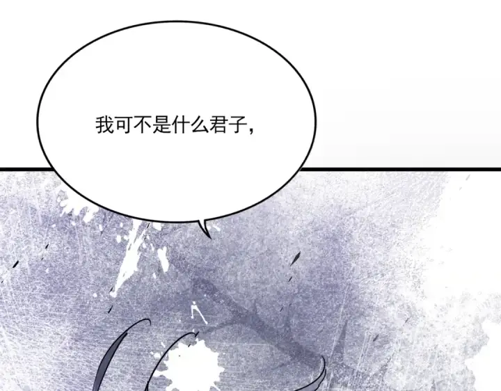 漫画《魔皇大管家》第737话 骄傲的恶人第115张图
