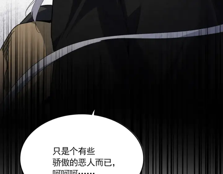 漫画《魔皇大管家》第737话 骄傲的恶人第117张图