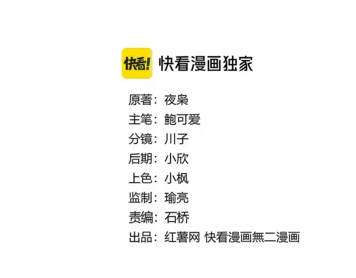 漫画《魔皇大管家》第737话 骄傲的恶人第12张图