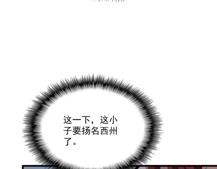 漫画《魔皇大管家》第737话 骄傲的恶人第27张图