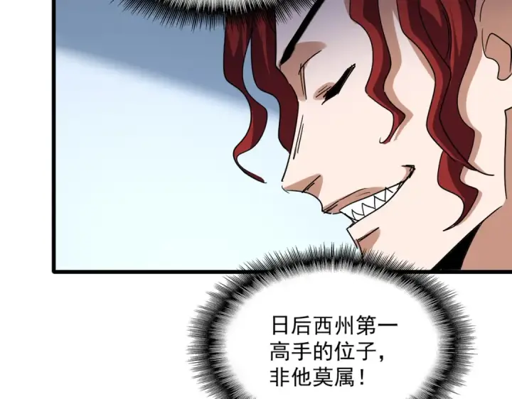 漫画《魔皇大管家》第737话 骄傲的恶人第28张图
