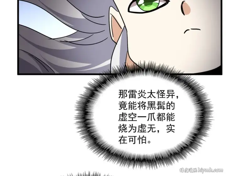 漫画《魔皇大管家》第737话 骄傲的恶人第32张图