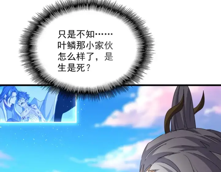 漫画《魔皇大管家》第737话 骄傲的恶人第33张图