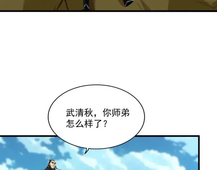 漫画《魔皇大管家》第737话 骄傲的恶人第44张图