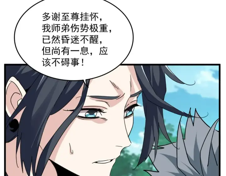 漫画《魔皇大管家》第737话 骄傲的恶人第46张图