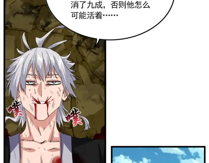 漫画《魔皇大管家》第737话 骄傲的恶人第52张图