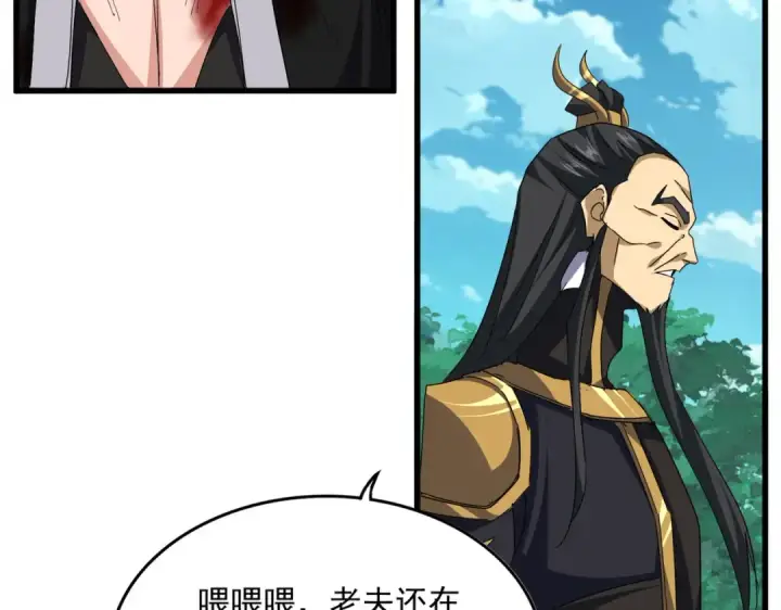 漫画《魔皇大管家》第737话 骄傲的恶人第53张图