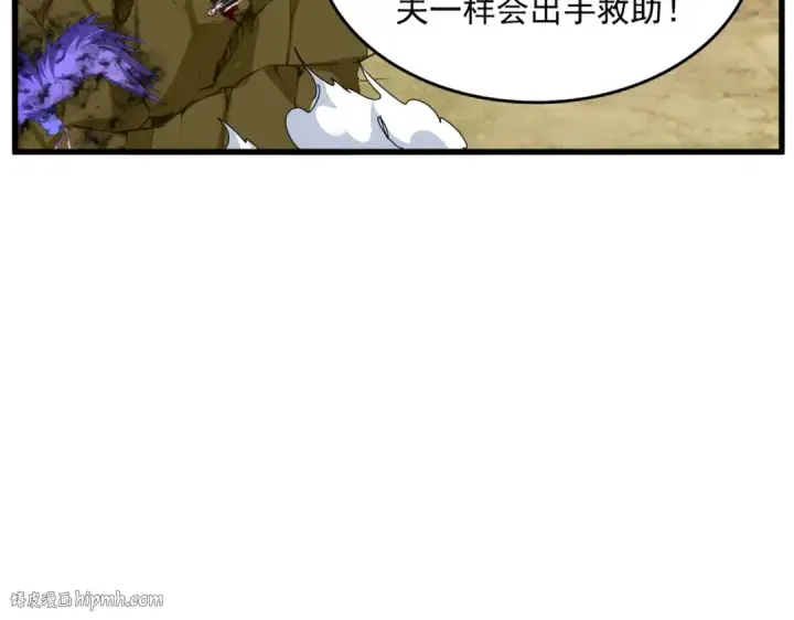 漫画《魔皇大管家》第737话 骄傲的恶人第56张图
