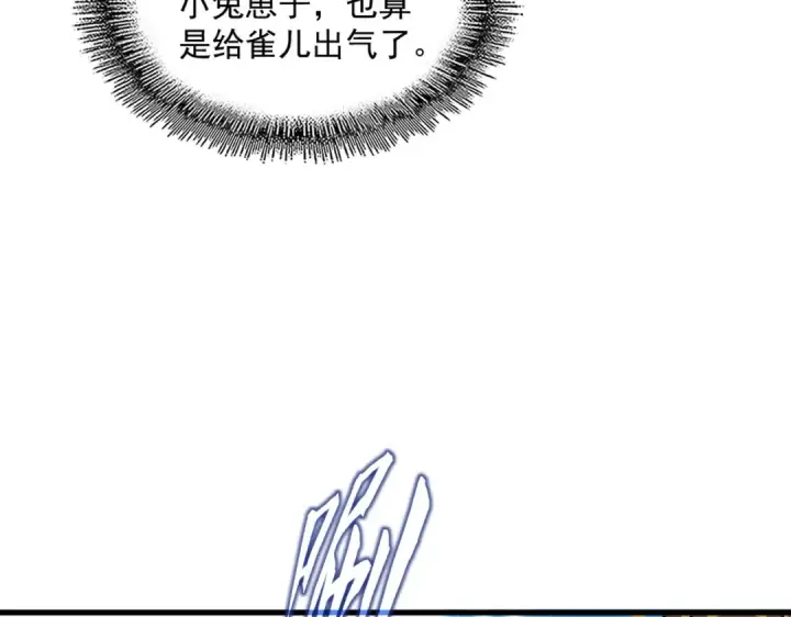 漫画《魔皇大管家》第737话 骄傲的恶人第60张图
