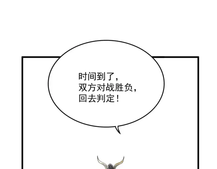 漫画《魔皇大管家》第737话 骄傲的恶人第62张图