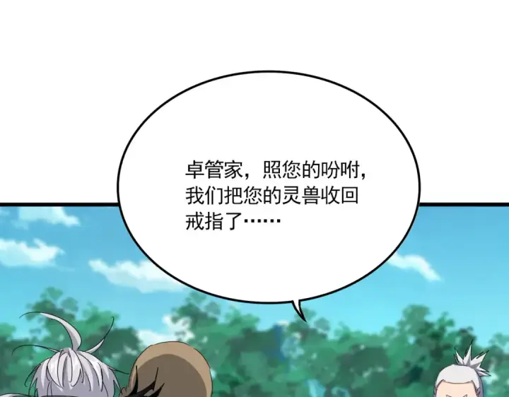漫画《魔皇大管家》第737话 骄傲的恶人第67张图