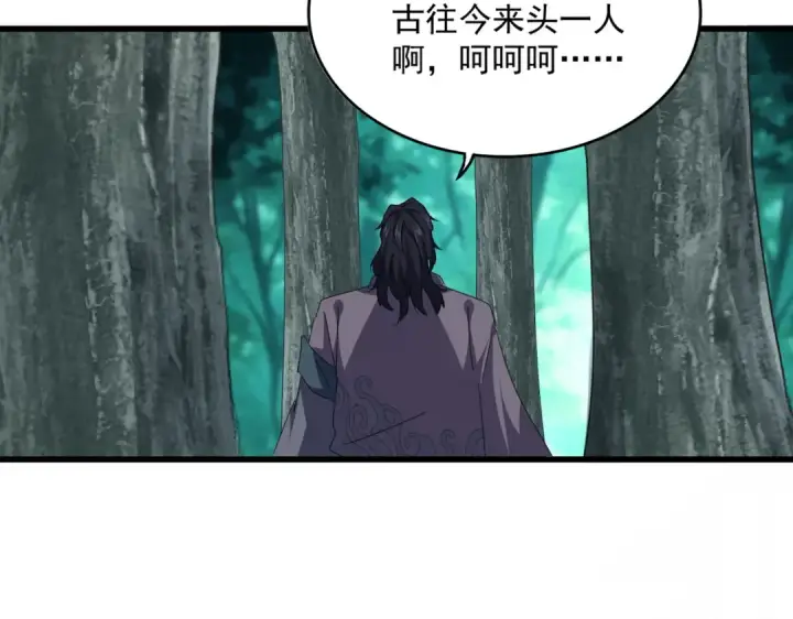 漫画《魔皇大管家》第737话 骄傲的恶人第77张图