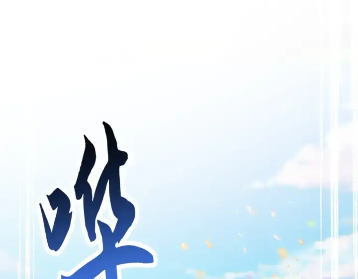 漫画《魔皇大管家》第737话 骄傲的恶人第78张图
