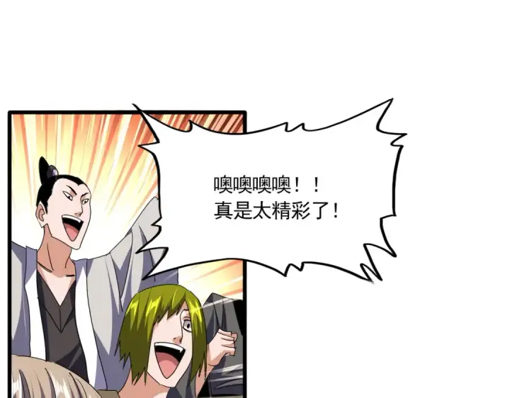 漫画《魔皇大管家》第737话 骄傲的恶人第83张图