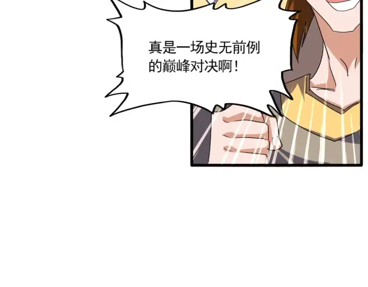 漫画《魔皇大管家》第737话 骄傲的恶人第85张图