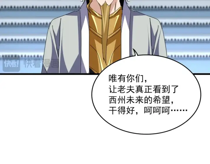 漫画《魔皇大管家》第737话 骄傲的恶人第87张图