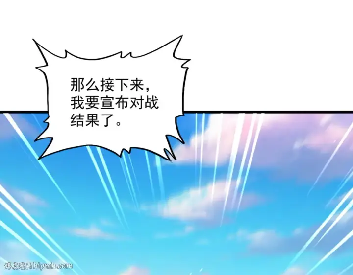 漫画《魔皇大管家》第737话 骄傲的恶人第88张图