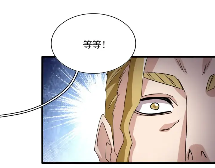 漫画《魔皇大管家》第737话 骄傲的恶人第91张图