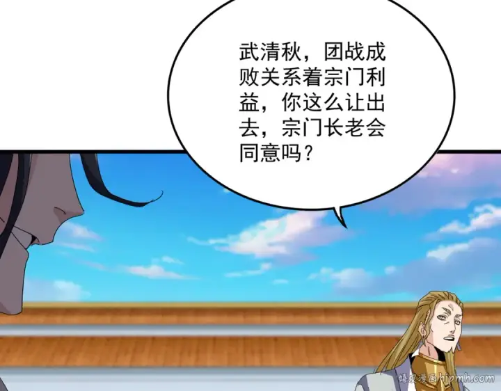 漫画《魔皇大管家》第737话 骄傲的恶人第96张图