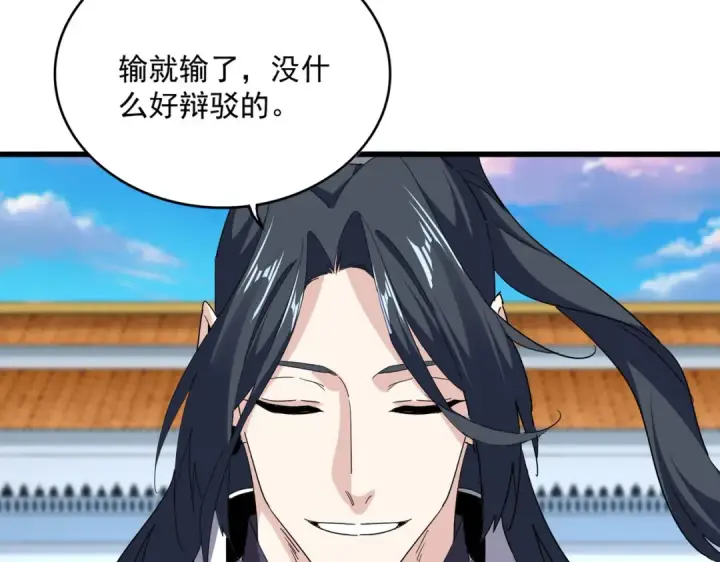 漫画《魔皇大管家》第737话 骄傲的恶人第98张图