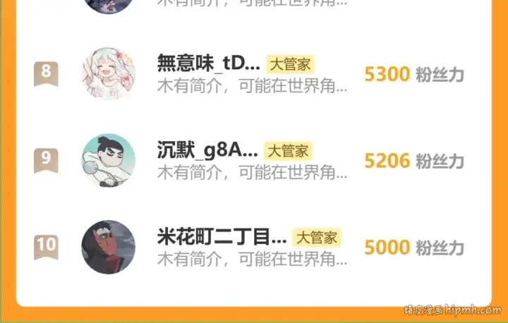 漫画《魔皇大管家》第738话 铺路第110张图
