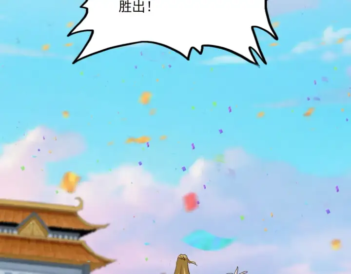 漫画《魔皇大管家》第738话 铺路第12张图