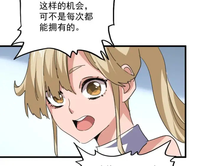 漫画《魔皇大管家》第738话 铺路第21张图