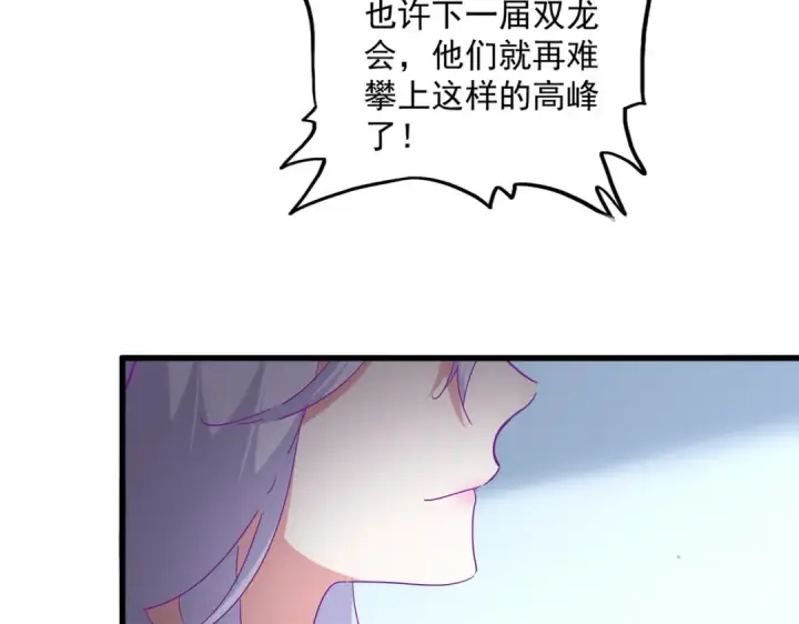 漫画《魔皇大管家》第738话 铺路第22张图