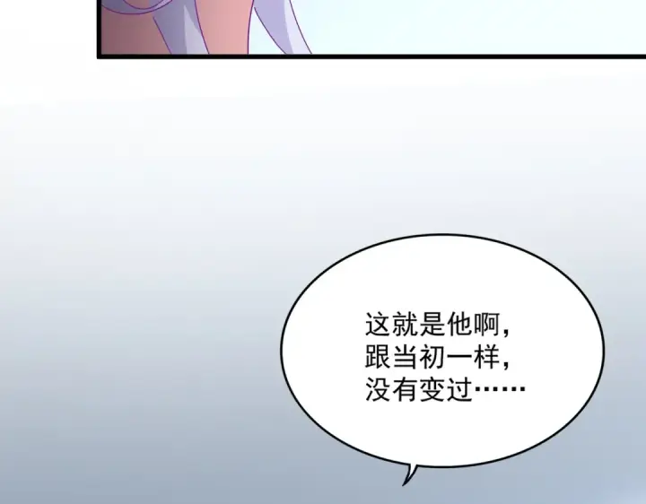 漫画《魔皇大管家》第738话 铺路第23张图