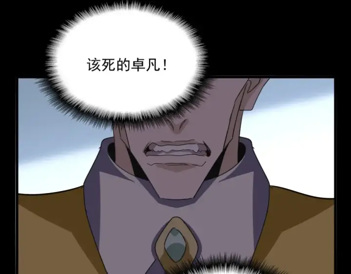 漫画《魔皇大管家》第738话 铺路第27张图
