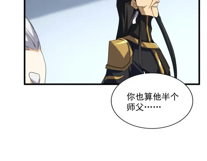 漫画《魔皇大管家》第738话 铺路第38张图