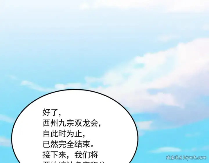 漫画《魔皇大管家》第738话 铺路第48张图