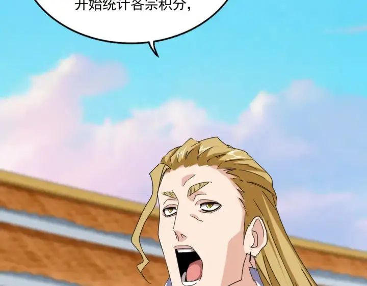 漫画《魔皇大管家》第738话 铺路第49张图