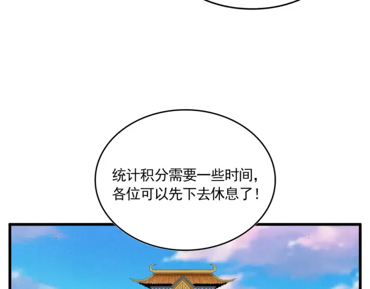 漫画《魔皇大管家》第738话 铺路第51张图
