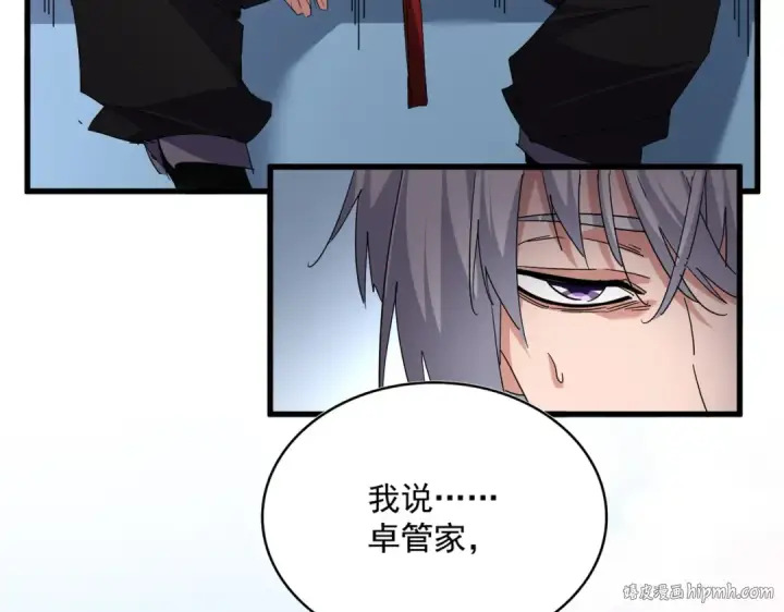 漫画《魔皇大管家》第738话 铺路第56张图