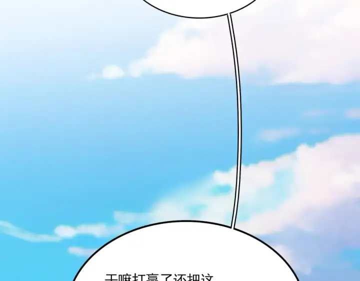 漫画《魔皇大管家》第738话 铺路第57张图