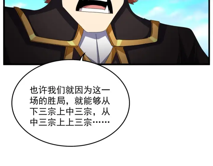 漫画《魔皇大管家》第738话 铺路第61张图