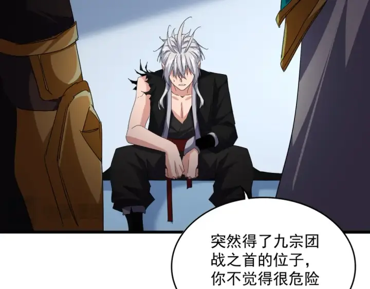 漫画《魔皇大管家》第738话 铺路第65张图