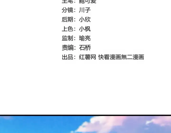漫画《魔皇大管家》第738话 铺路第7张图