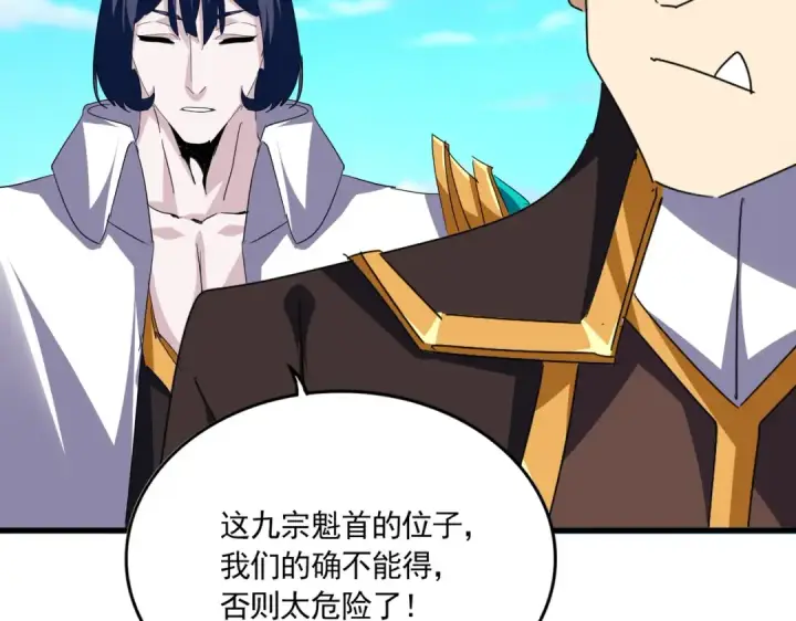 漫画《魔皇大管家》第738话 铺路第74张图