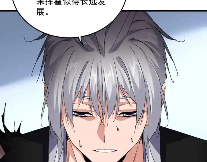 漫画《魔皇大管家》第738话 铺路第81张图