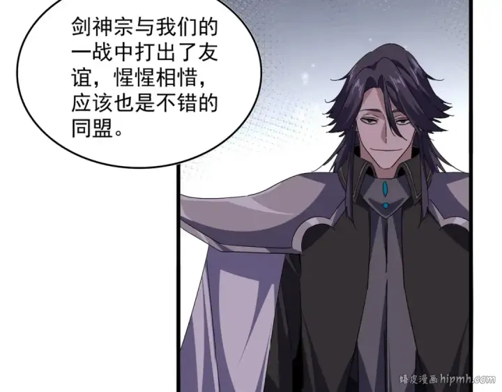 漫画《魔皇大管家》第738话 铺路第88张图