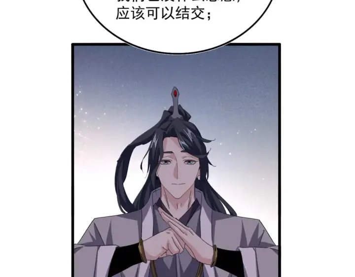 漫画《魔皇大管家》第738话 铺路第90张图