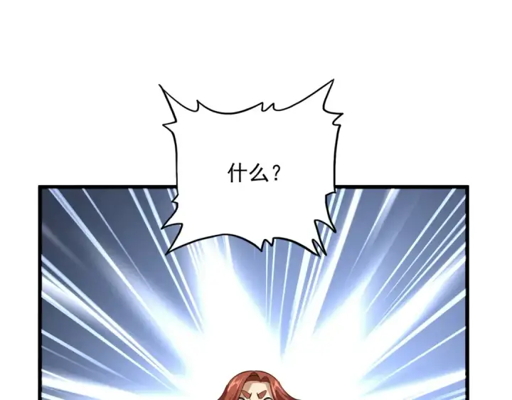 漫画《魔皇大管家》第738话 铺路第95张图