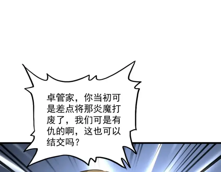 漫画《魔皇大管家》第738话 铺路第97张图