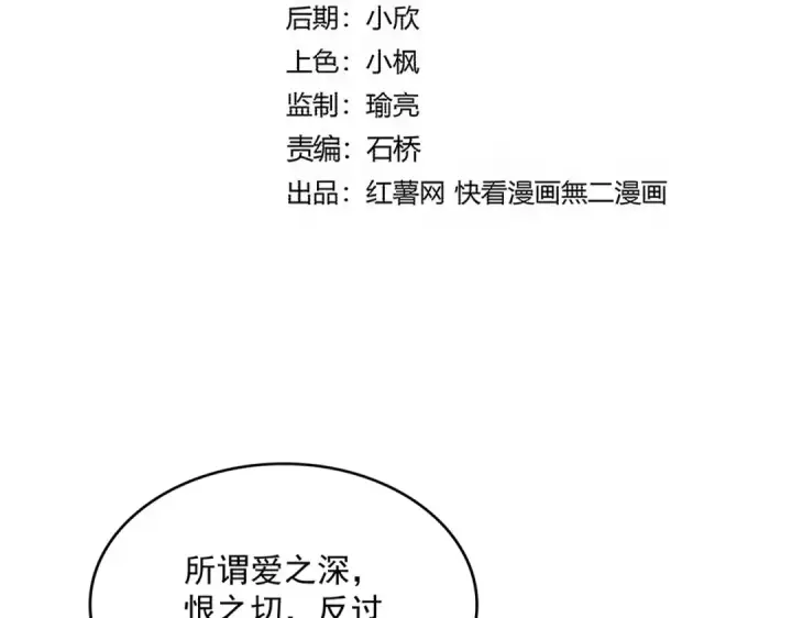 漫画《魔皇大管家》第739话 回家第10张图