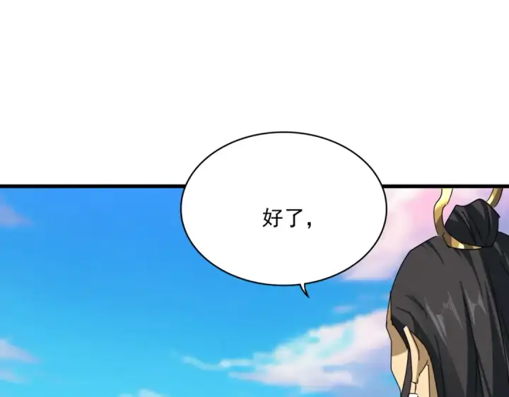 漫画《魔皇大管家》第739话 回家第102张图