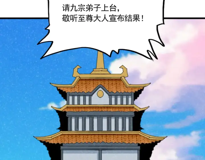 漫画《魔皇大管家》第739话 回家第107张图